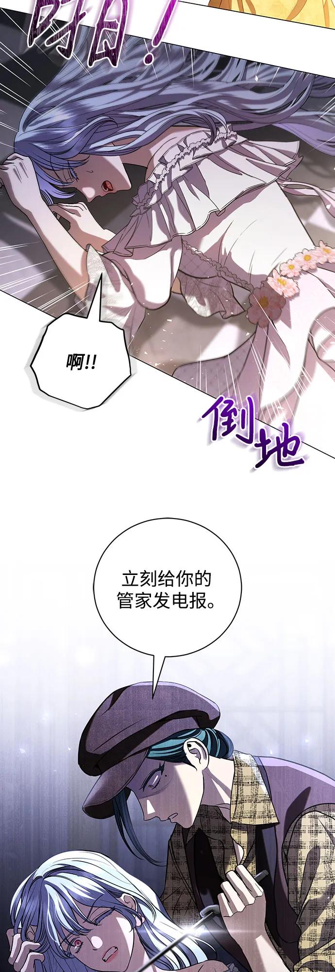 致我丈夫的情人 - 第35话 - 第18张图