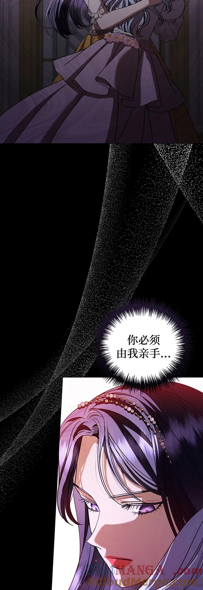 致我丈夫的情人 - 第35话 - 第31张图