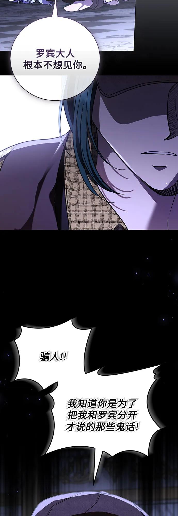 致我丈夫的情人 - 第35话 - 第20张图