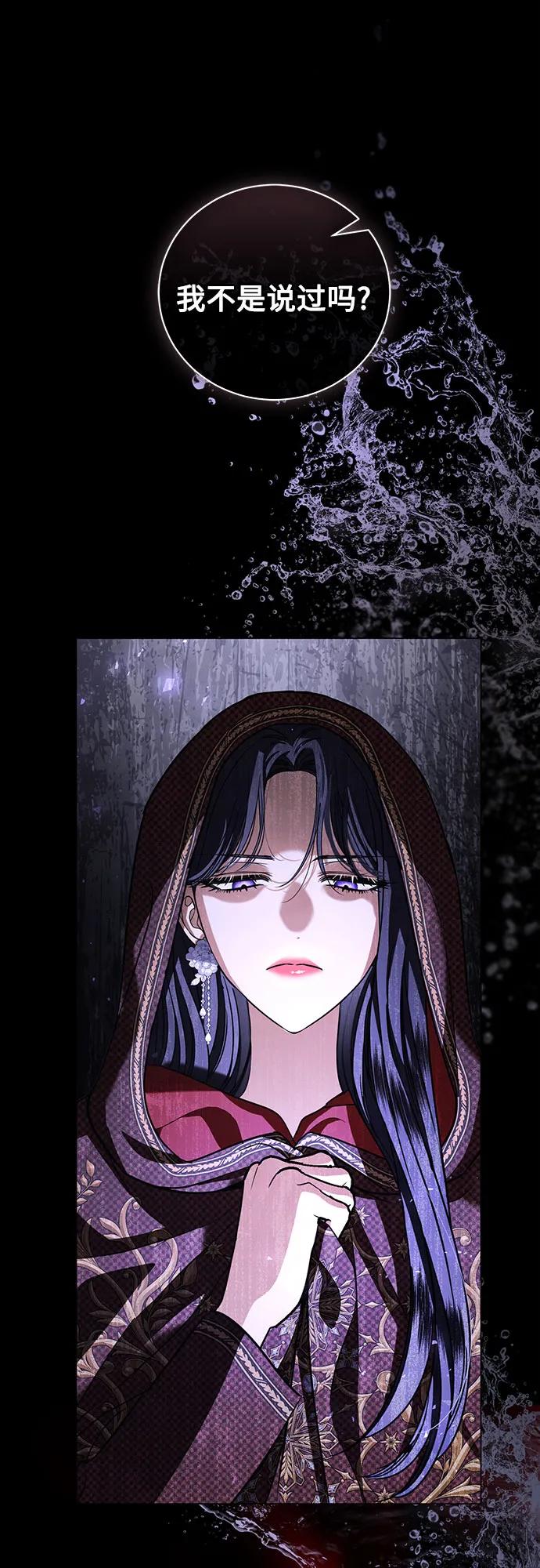 致我丈夫的情人 - 第35话 - 第63张图