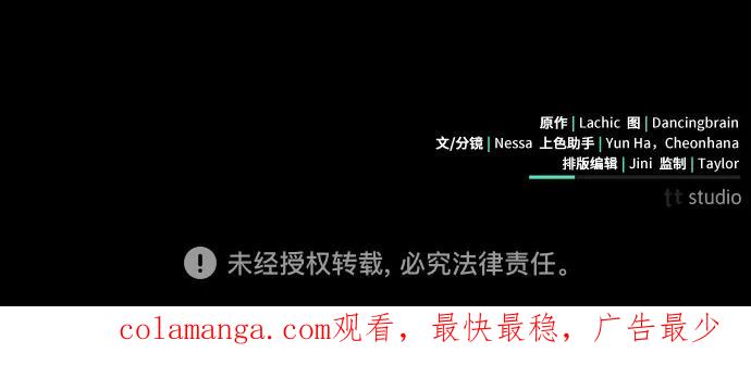 致我丈夫的情人 - 第35话 - 第65张图