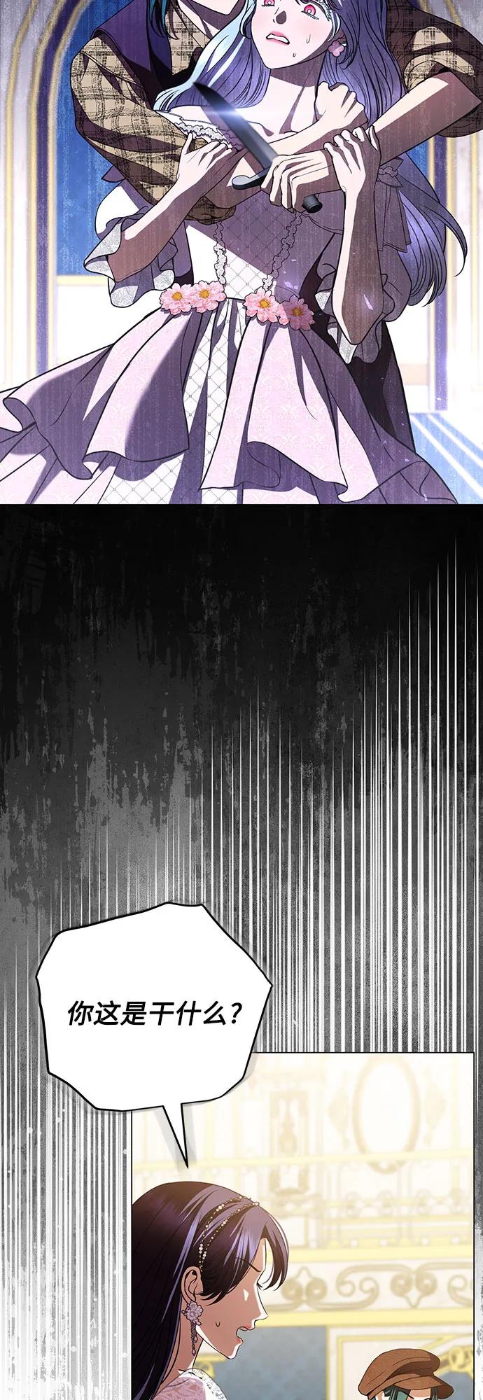 致我丈夫的情人 - 第35话 - 第3张图