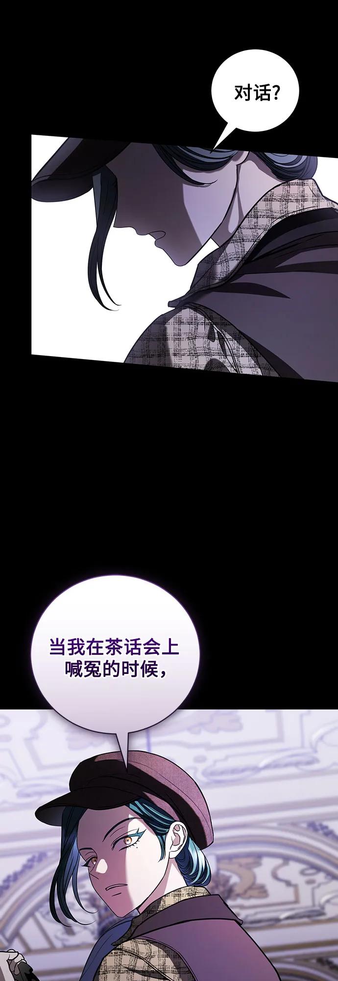 致我丈夫的情人 - 第35话 - 第15张图