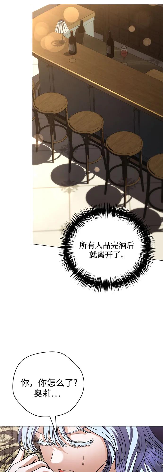 致我丈夫的情人 - 第35话 - 第5张图