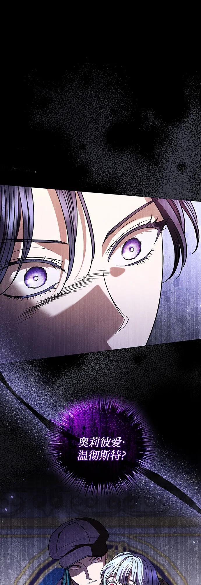 致我丈夫的情人 - 第35话 - 第2张图