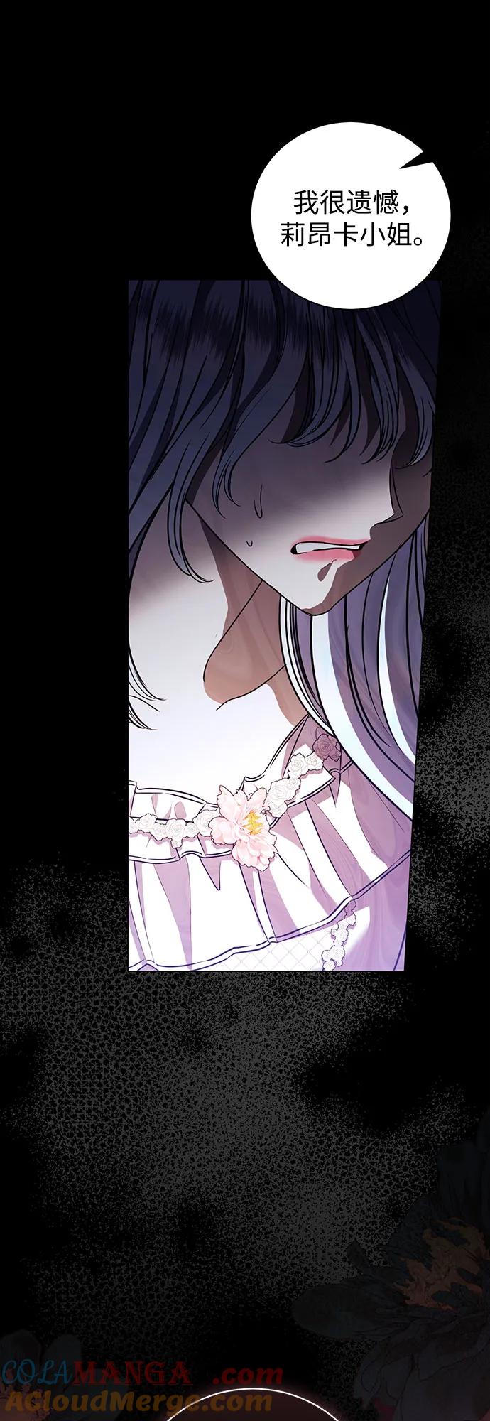 致我丈夫的情人 - 第35话 - 第49张图