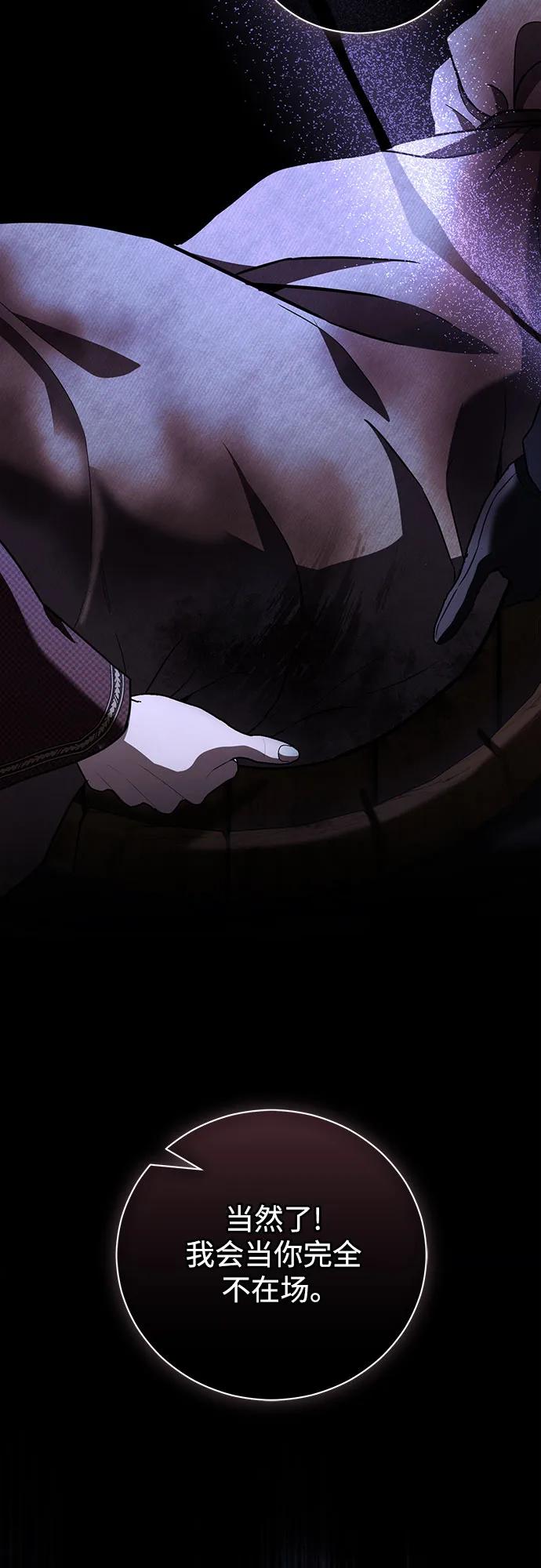 致我丈夫的情人 - 第35话 - 第60张图