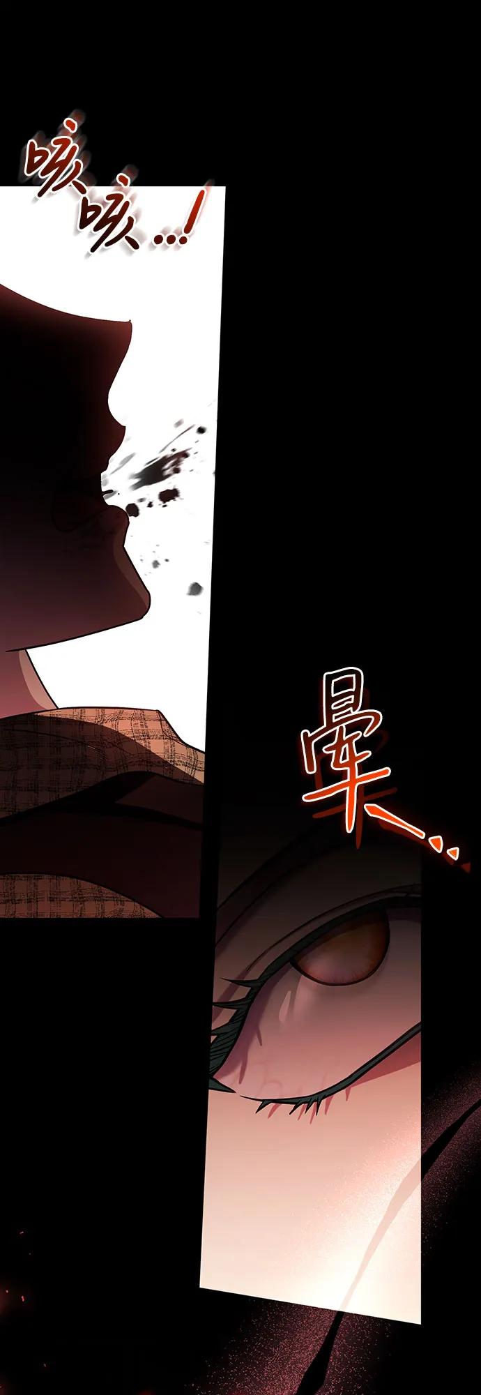 致我丈夫的情人 - 第35话 - 第36张图