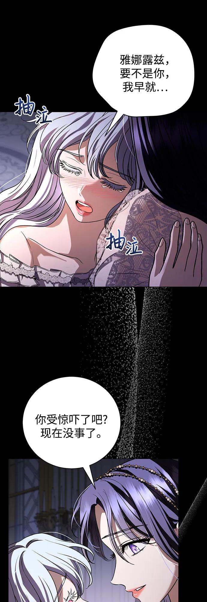 致我丈夫的情人 - 第35话 - 第29张图