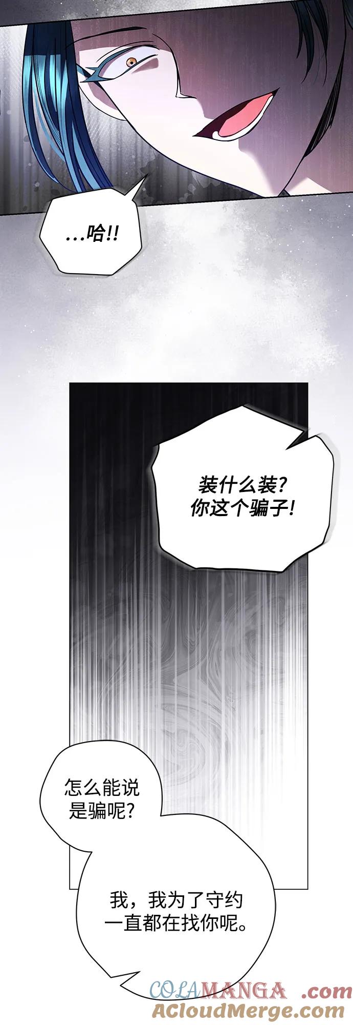 致我丈夫的情人 - 第35话 - 第7张图