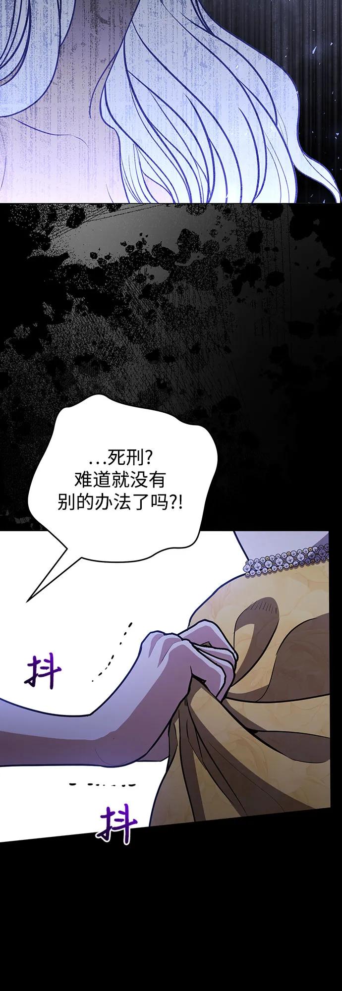 致我丈夫的情人 - 第35话 - 第47张图