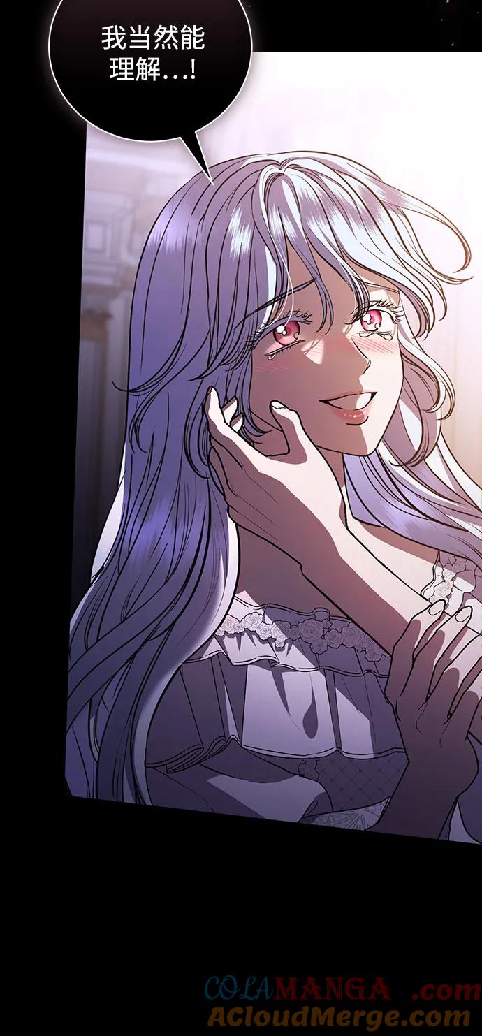 致我丈夫的情人 - 第35话 - 第58张图