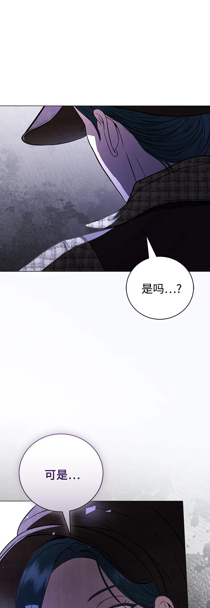 致我丈夫的情人 - 第35话 - 第9张图