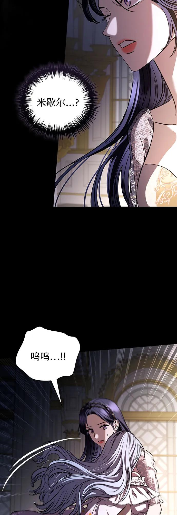 致我丈夫的情人 - 第35话 - 第27张图