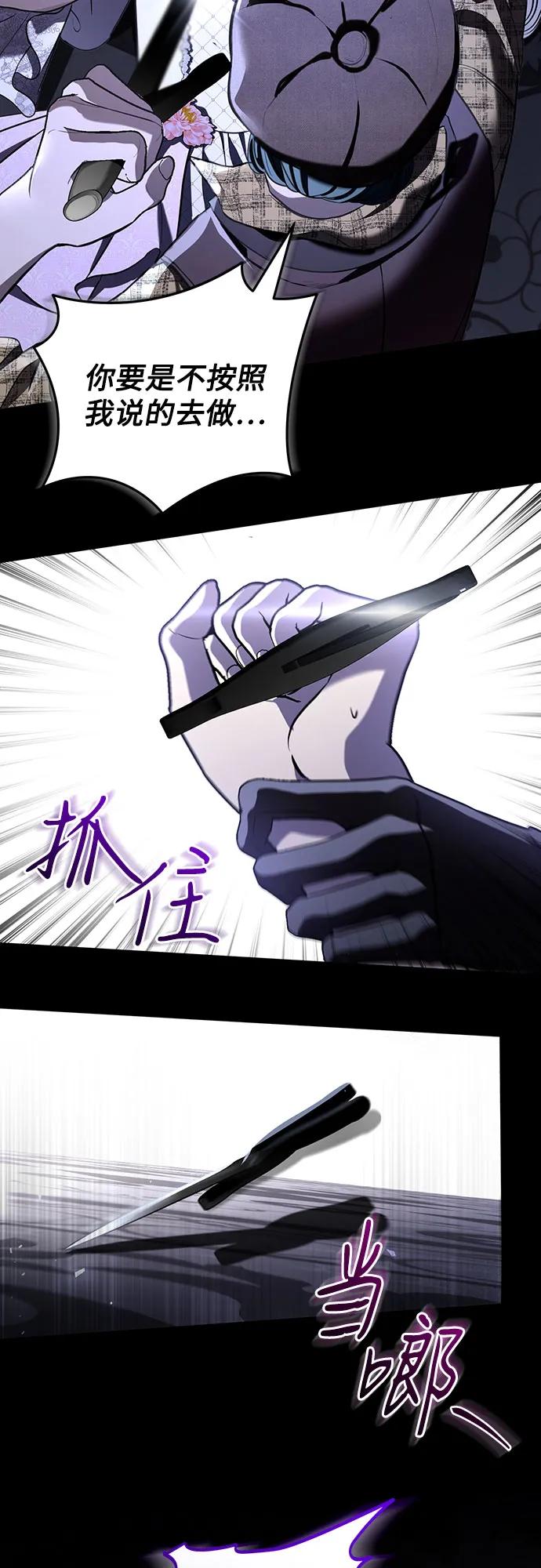 致我丈夫的情人 - 第35话 - 第24张图