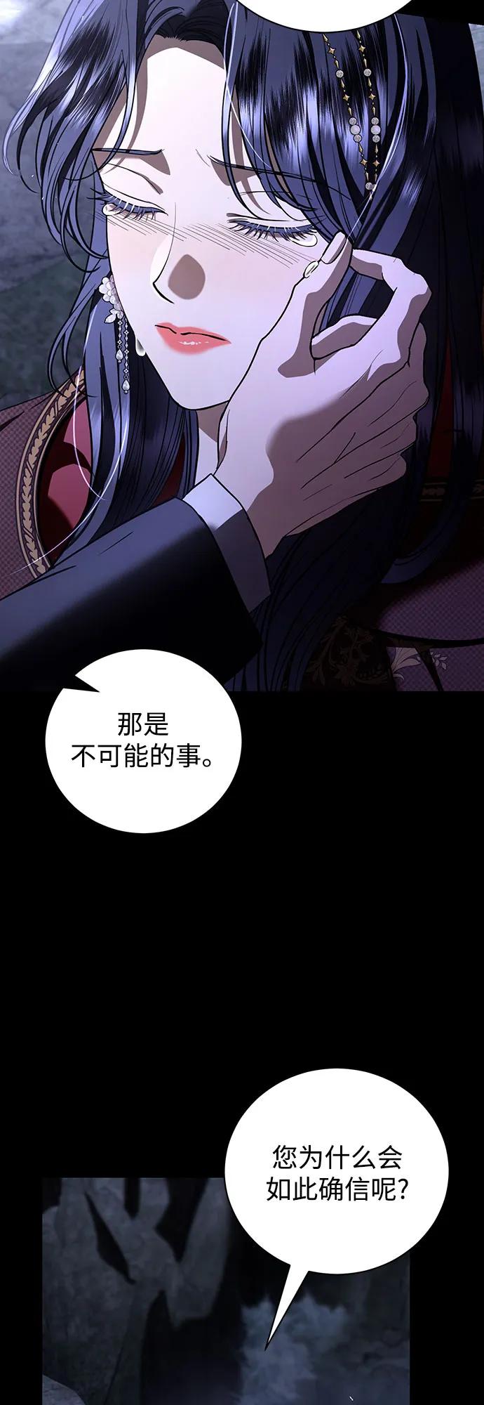 致我丈夫的情人 - 第36话 - 第21张图