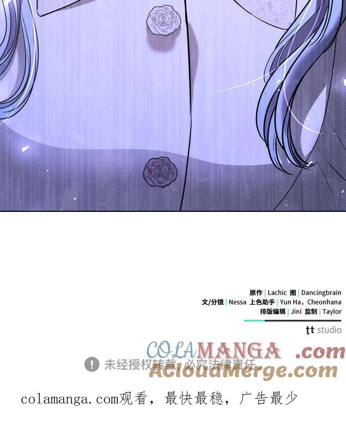 致我丈夫的情人 - 第36话 - 第55张图