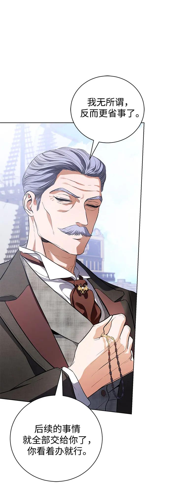 致我丈夫的情人 - 第36话 - 第47张图