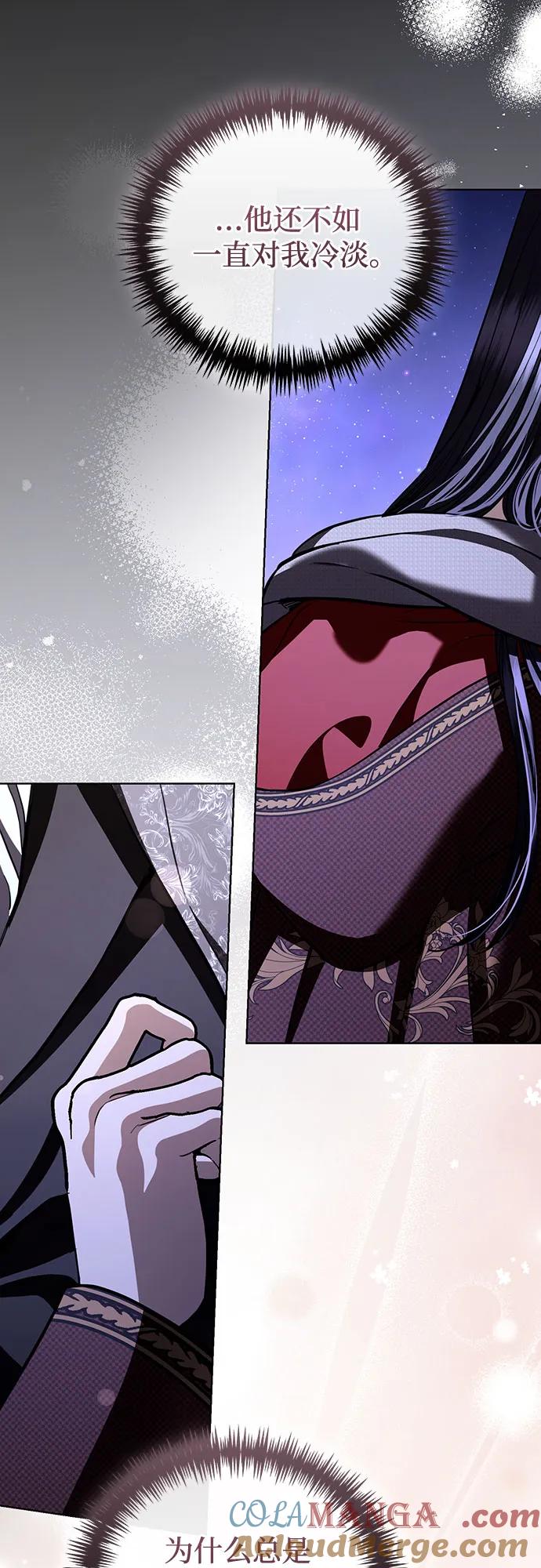 致我丈夫的情人 - 第36话 - 第28张图