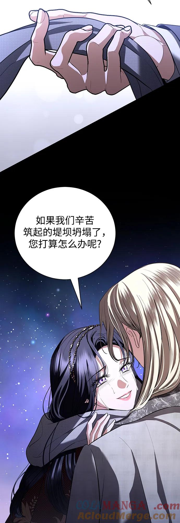 致我丈夫的情人 - 第36话 - 第31张图