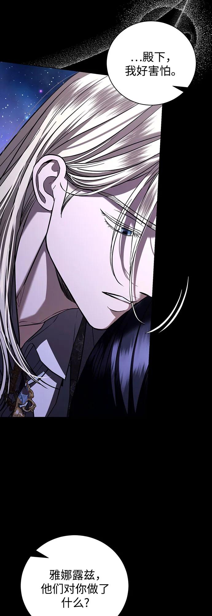 致我丈夫的情人 - 第36话 - 第12张图