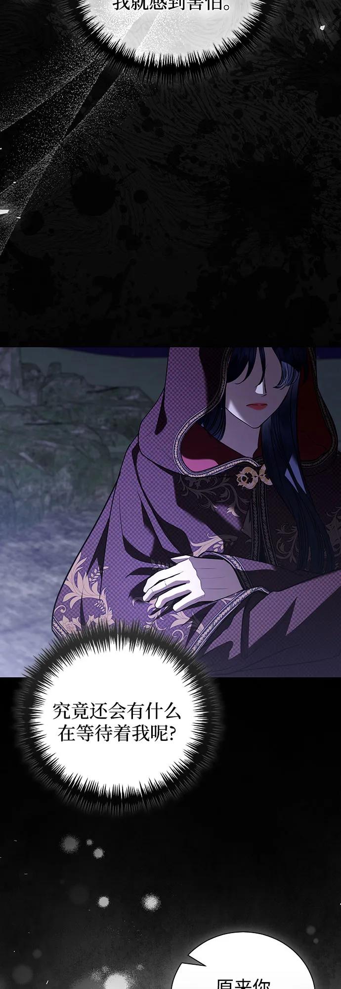 致我丈夫的情人 - 第36话 - 第6张图