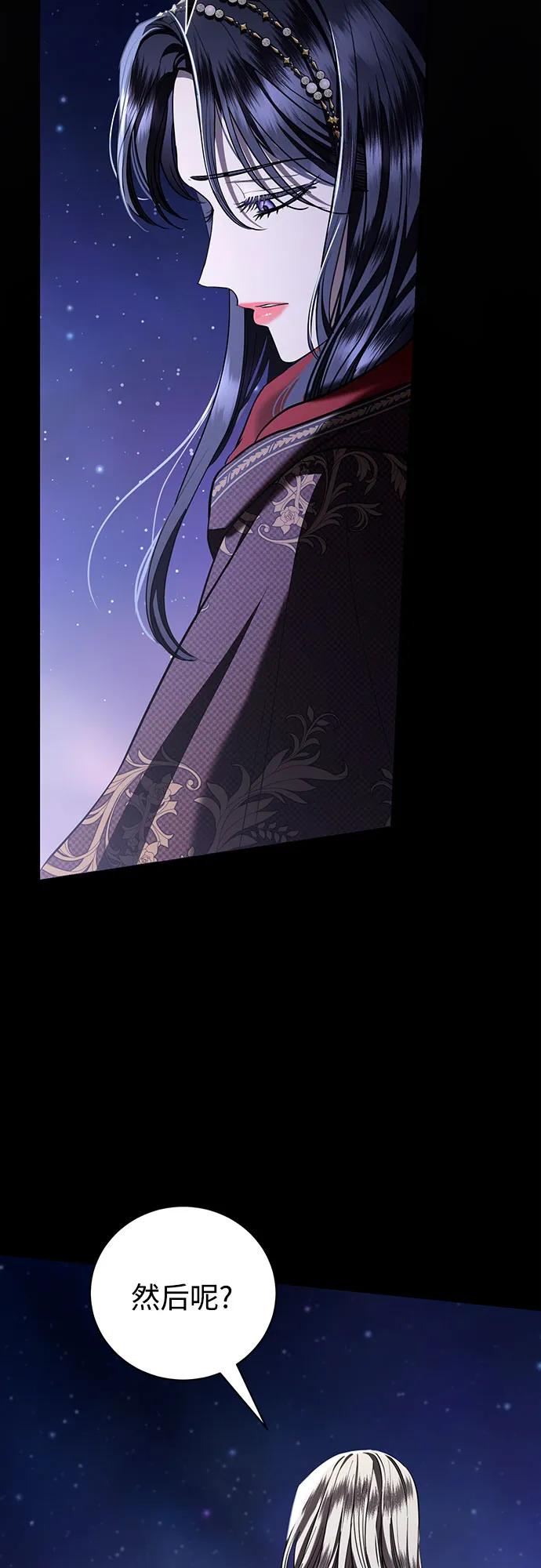 致我丈夫的情人 - 第36话 - 第17张图