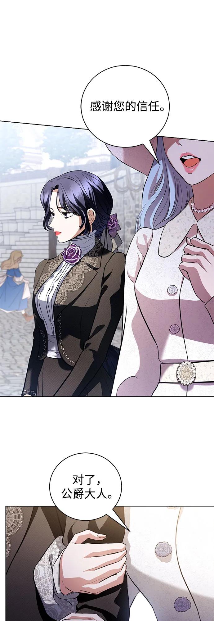 致我丈夫的情人 - 第36话 - 第48张图