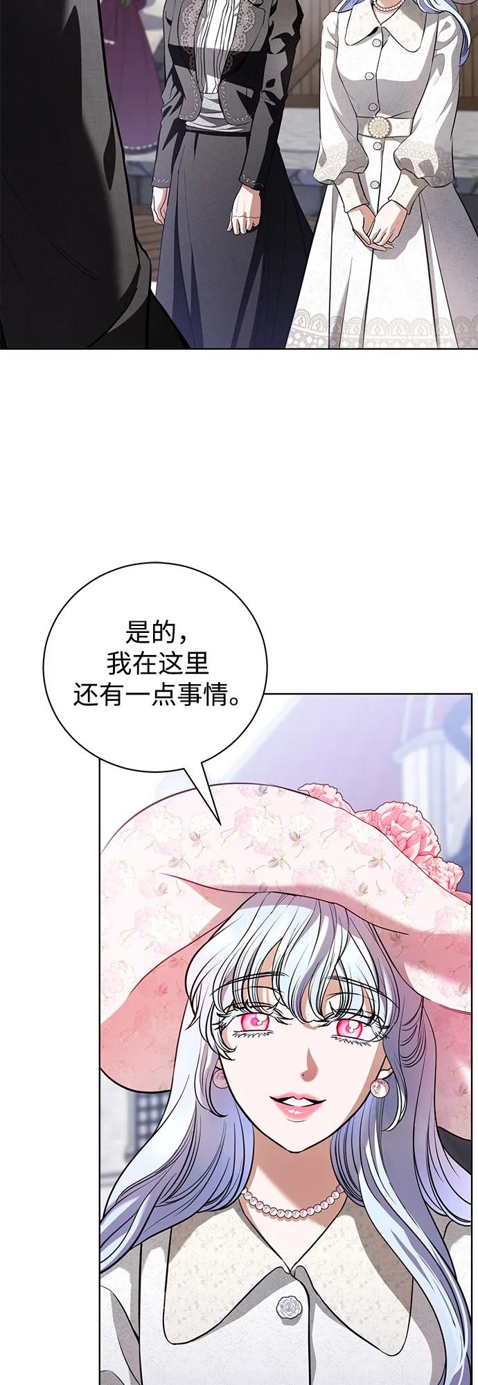 致我丈夫的情人 - 第36话 - 第38张图