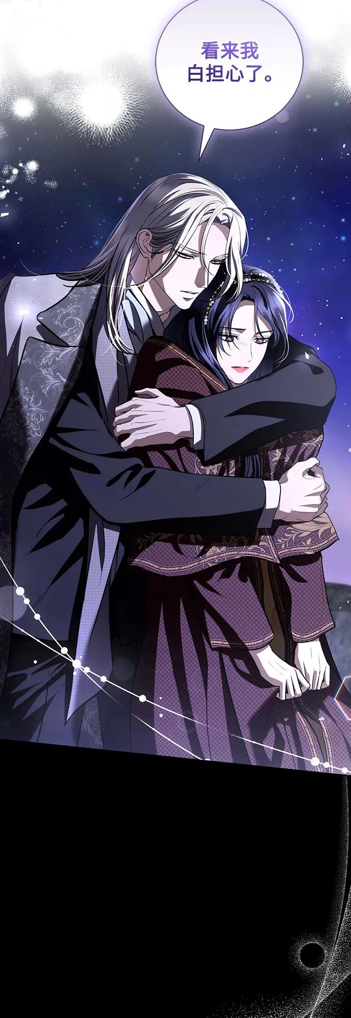 致我丈夫的情人 - 第36话 - 第11张图