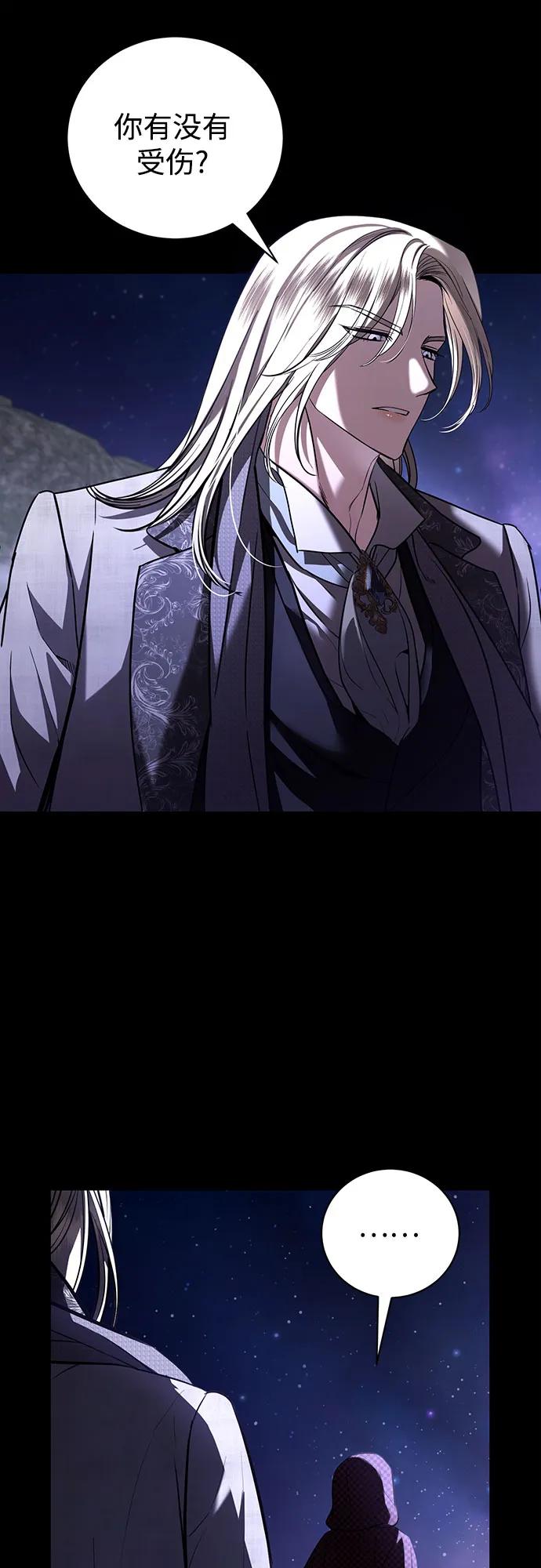 致我丈夫的情人 - 第36话 - 第9张图