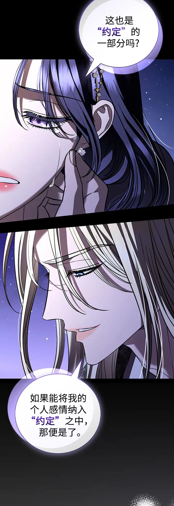 致我丈夫的情人 - 第36话 - 第27张图