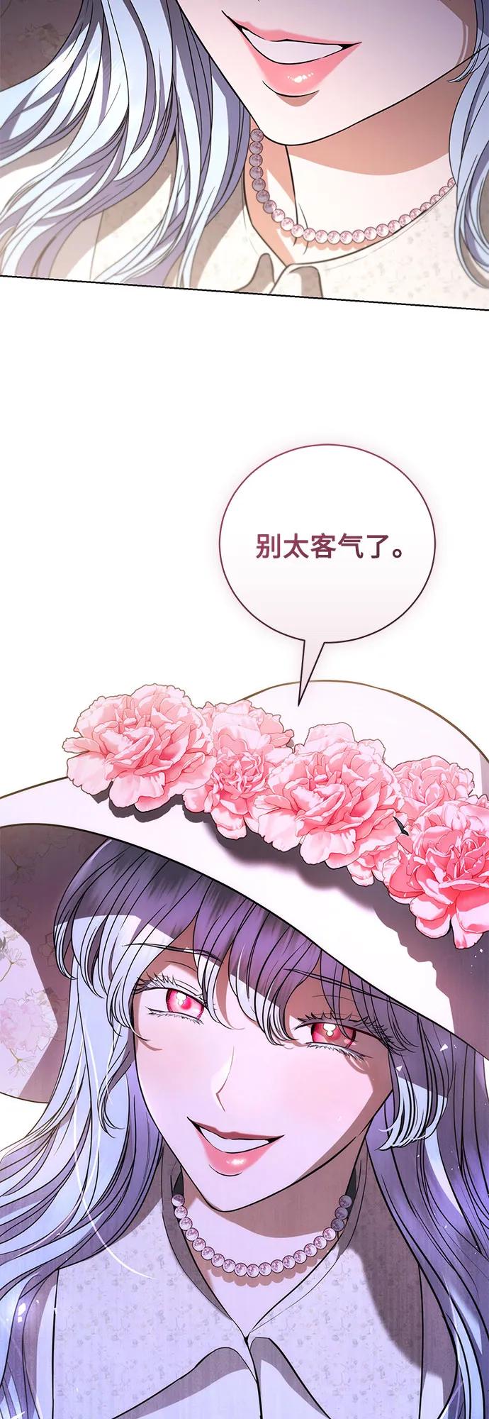 致我丈夫的情人 - 第36话 - 第54张图