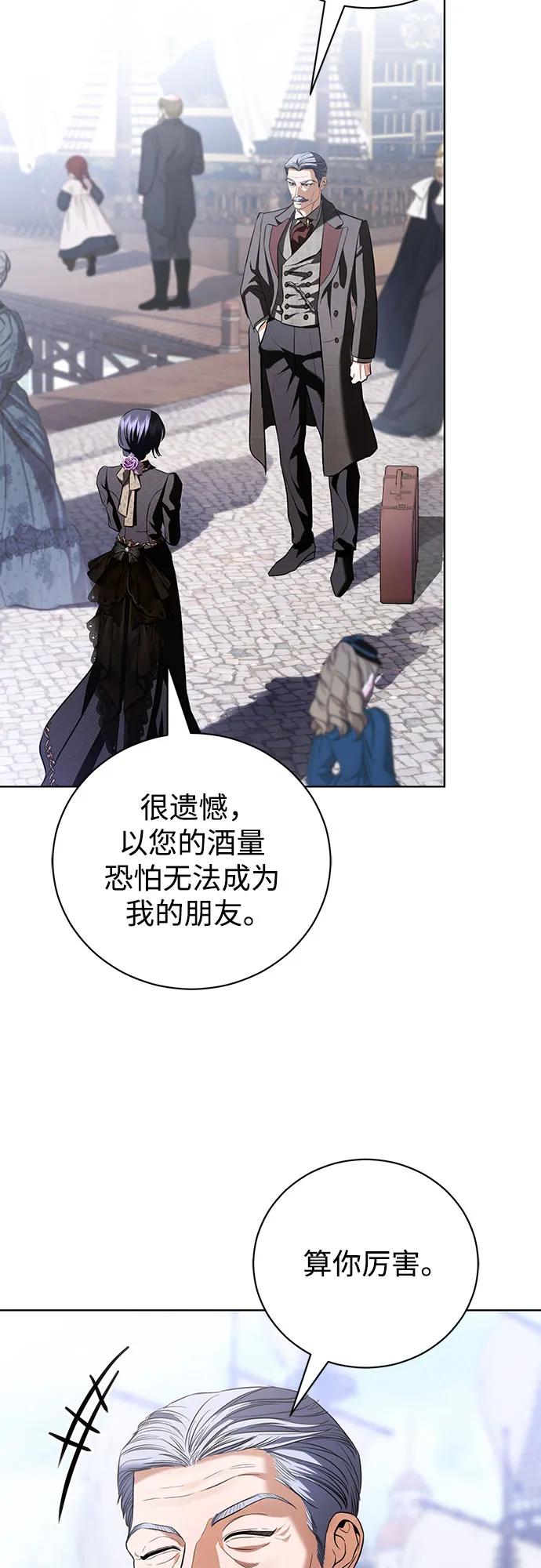 致我丈夫的情人 - 第36话 - 第35张图