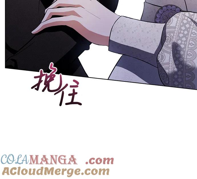 致我丈夫的情人 - 第36话 - 第49张图