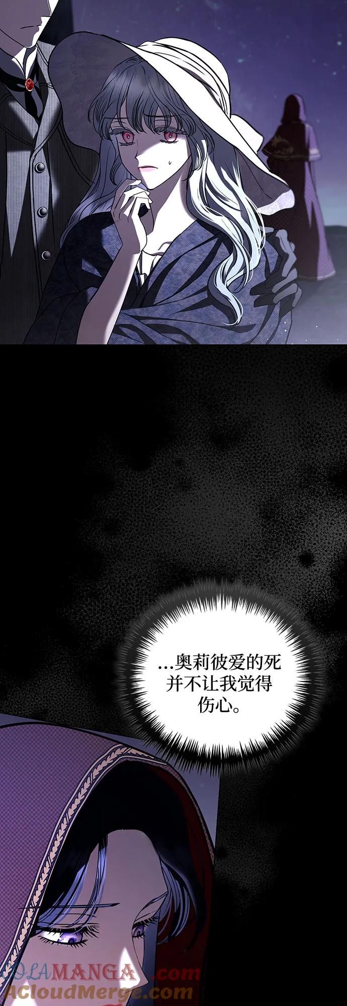 致我丈夫的情人 - 第36话 - 第4张图