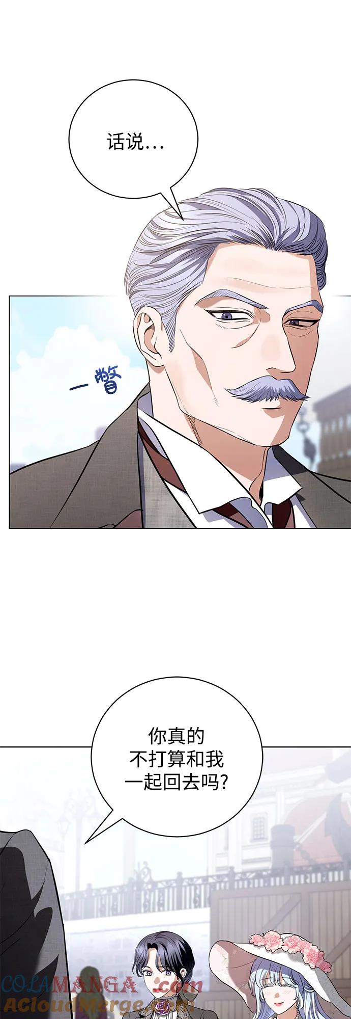 致我丈夫的情人 - 第36话 - 第37张图