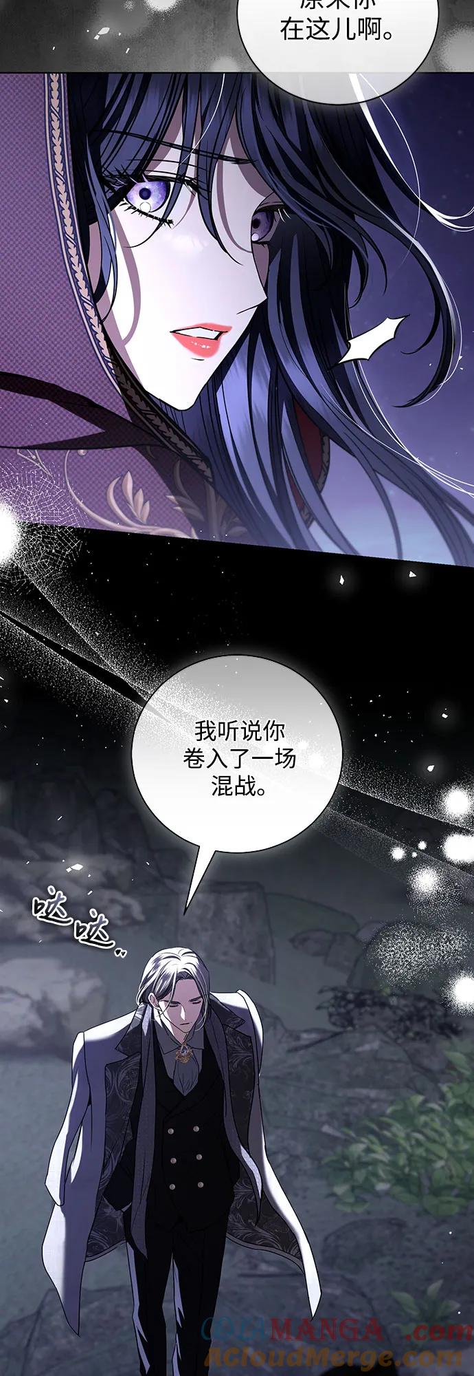 致我丈夫的情人 - 第36话 - 第7张图