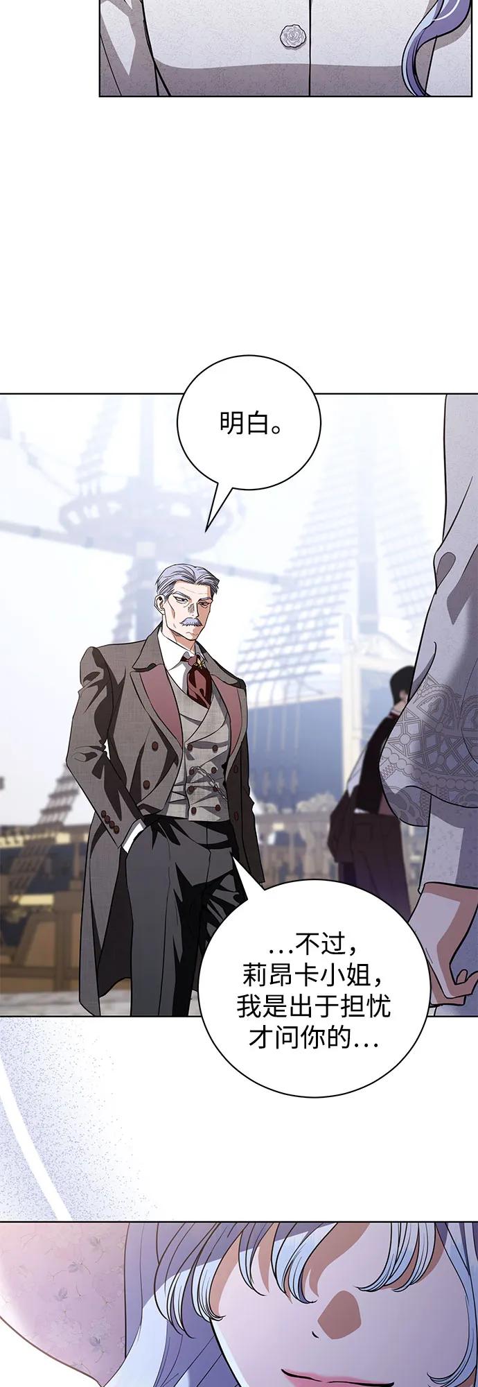 致我丈夫的情人 - 第36话 - 第39张图