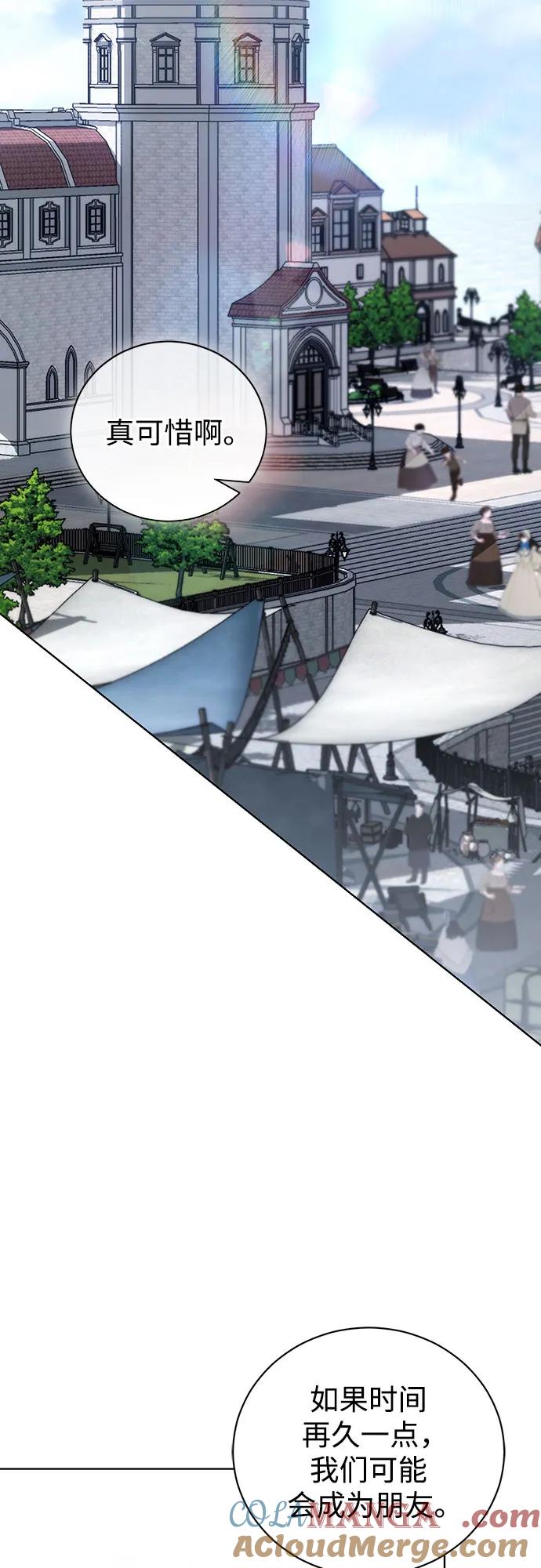 致我丈夫的情人 - 第36话 - 第34张图