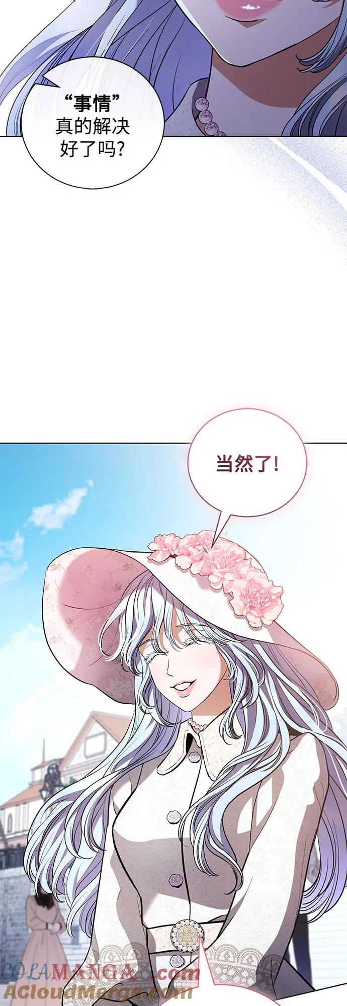 致我丈夫的情人 - 第36话 - 第40张图