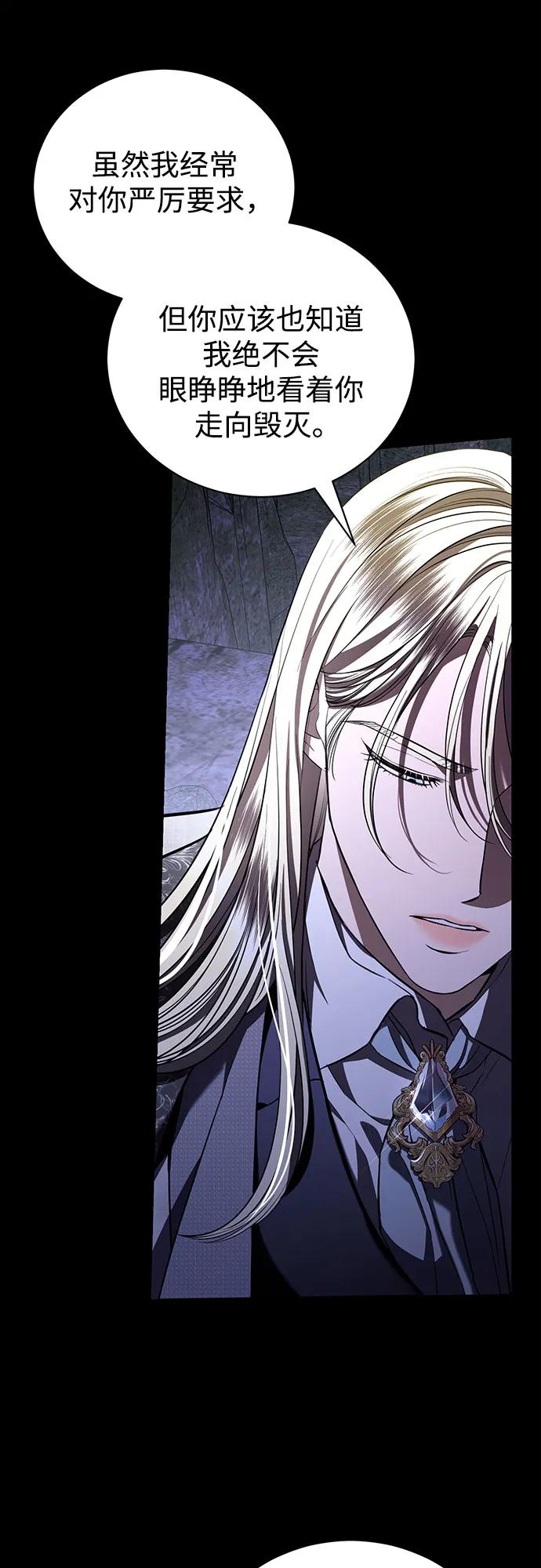 致我丈夫的情人 - 第36话 - 第23张图