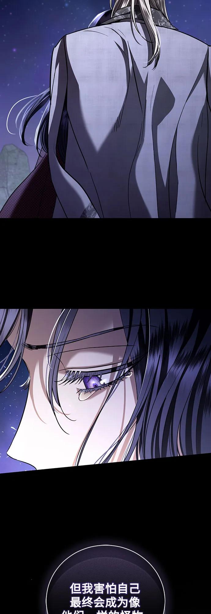 致我丈夫的情人 - 第36话 - 第18张图