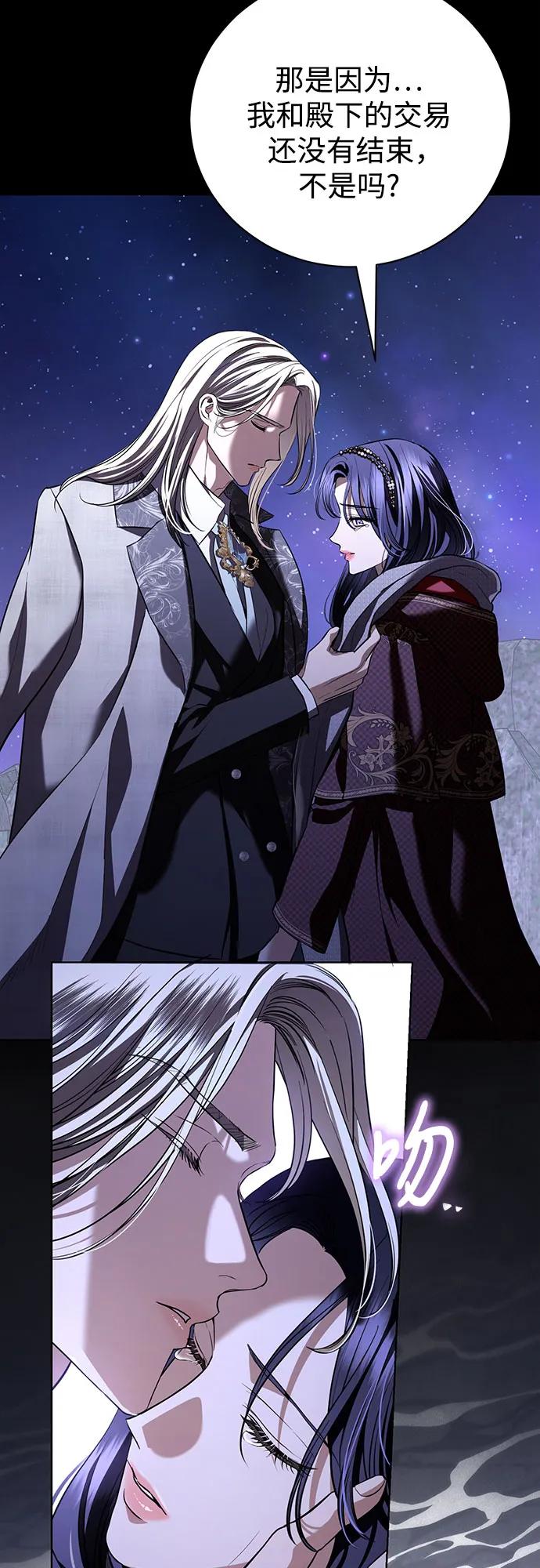 致我丈夫的情人 - 第36话 - 第24张图