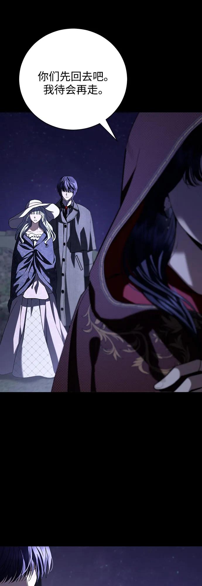 致我丈夫的情人 - 第36话 - 第3张图