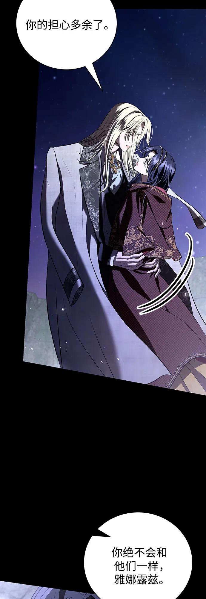 致我丈夫的情人 - 第36话 - 第20张图