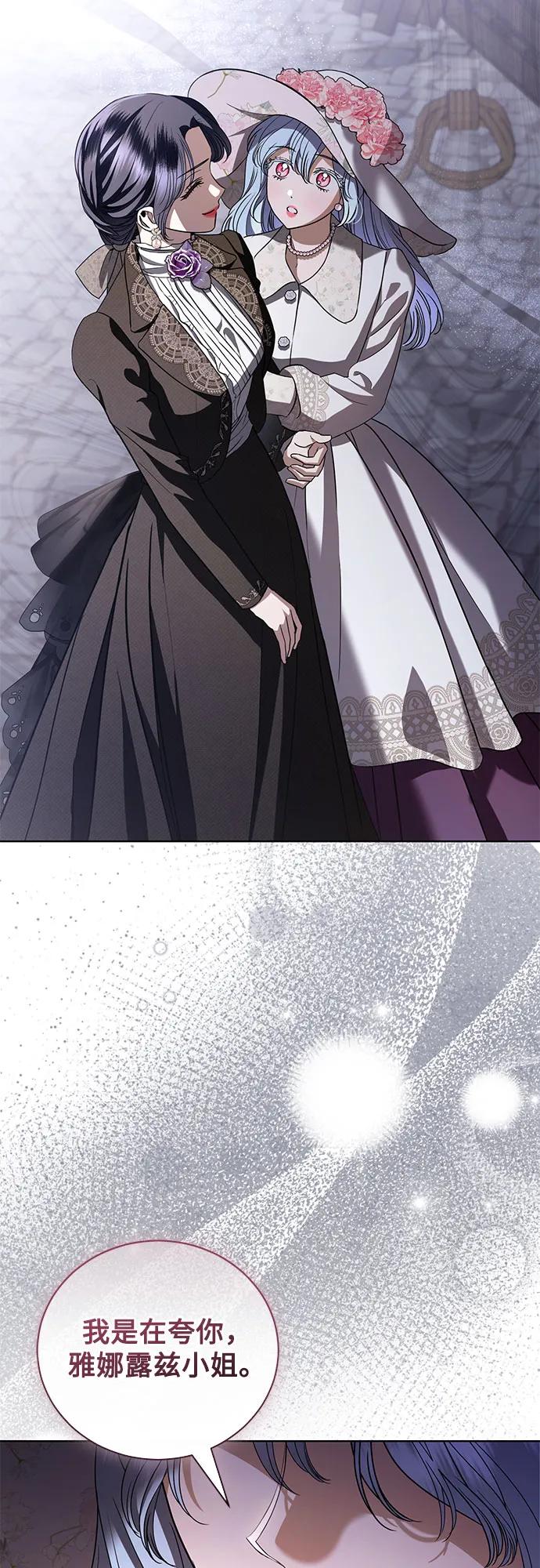 致我丈夫的情人 - 第36话 - 第53张图