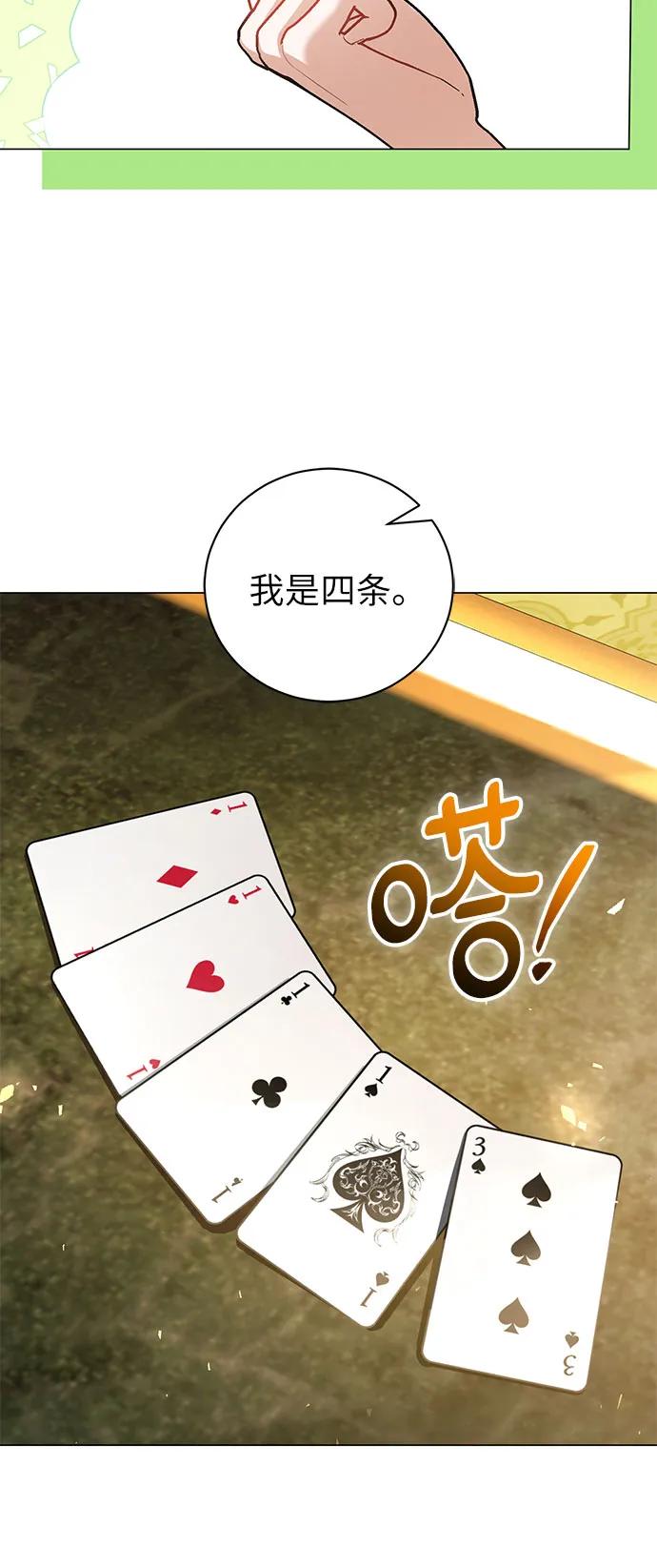 致我丈夫的情人 - 第37话 - 第30张图