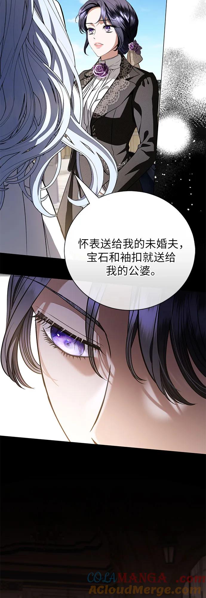 致我丈夫的情人 - 第37话 - 第16张图