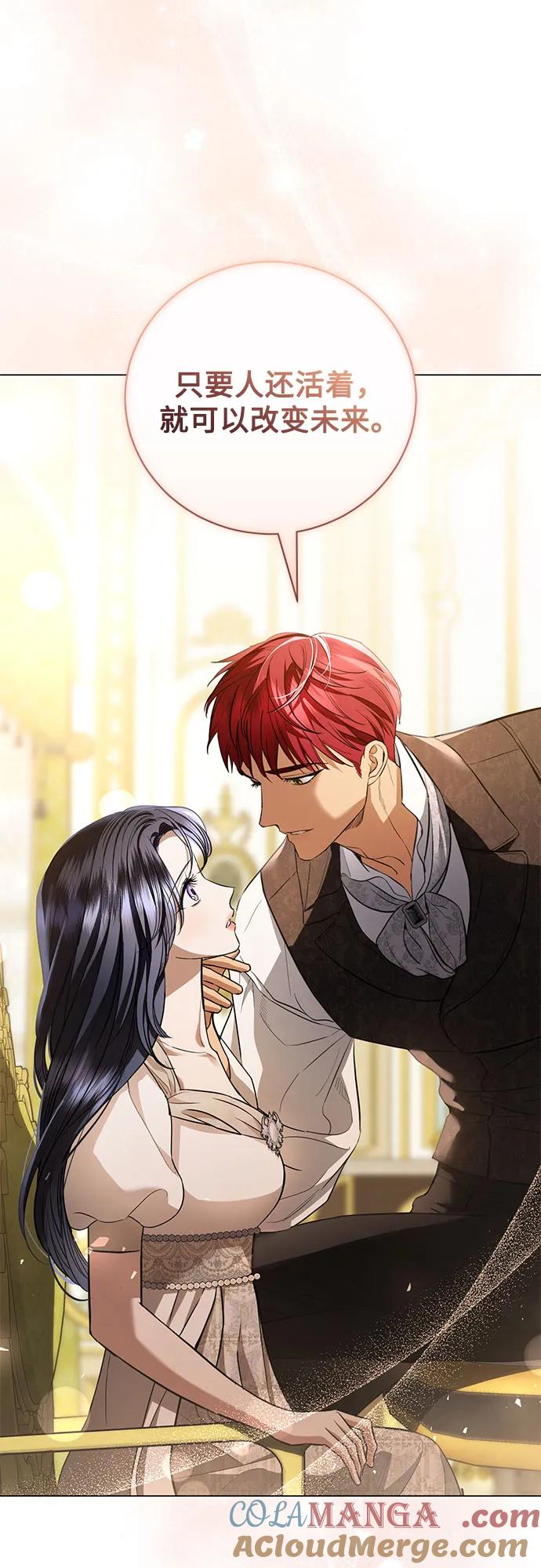 致我丈夫的情人 - 第37话 - 第52张图